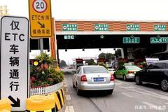 ��٣�������ETC����������ܵ����ƣ�
