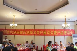 中国重汽济南鑫东润用户座谈会暨豪瀚新产品推介会圆满结束