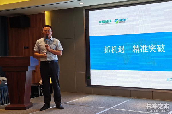 借势排放新升级 可兰素广东地区营销推广大会隆重举行