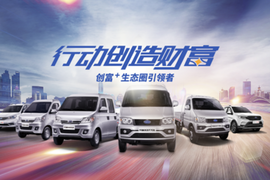 你绝对想不到:首付3980元 开瑞汽车开回家