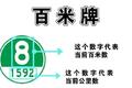 高速公路150米是多远？如何确定位置？