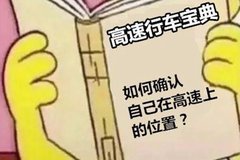 ���ٹ�·150���Ƕ�Զ�����ȷ��λ�ã�