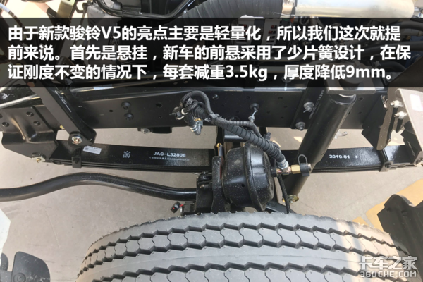 凈重2.57噸! 圖解江淮駿鈴V5輕量化版