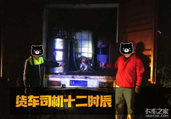 日出日落周而复始，货运司机的十二时辰