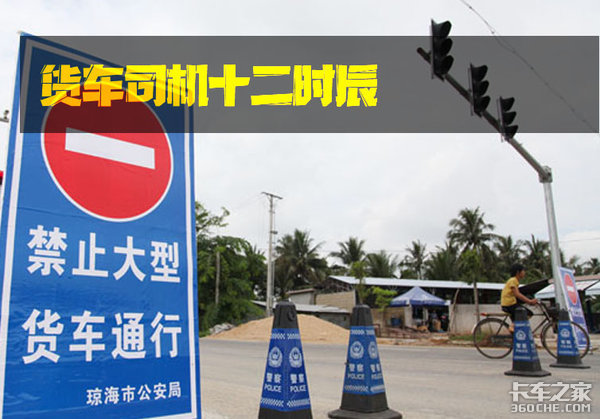 日出日落周而复始，货运司机的十二时辰