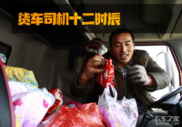 日出日落周而复始，货运司机的十二时辰