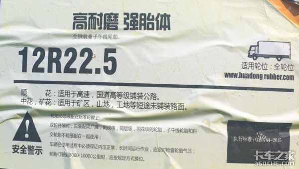 不同的半挂车该用什么轮胎，你知道吗？