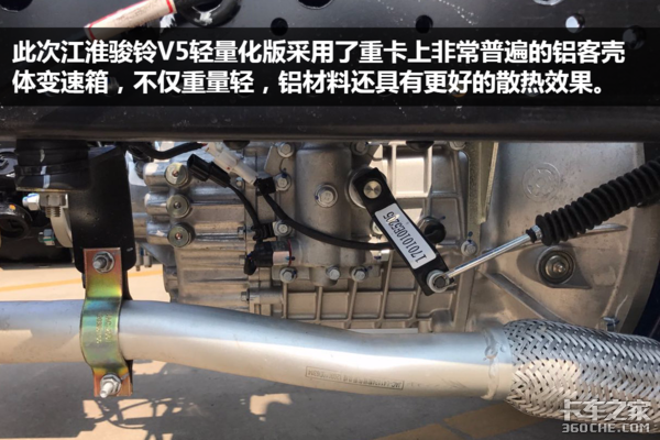 凈重2.57噸! 圖解江淮駿鈴V5輕量化版
