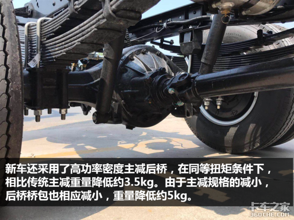 凈重2.57噸! 圖解江淮駿鈴V5輕量化版