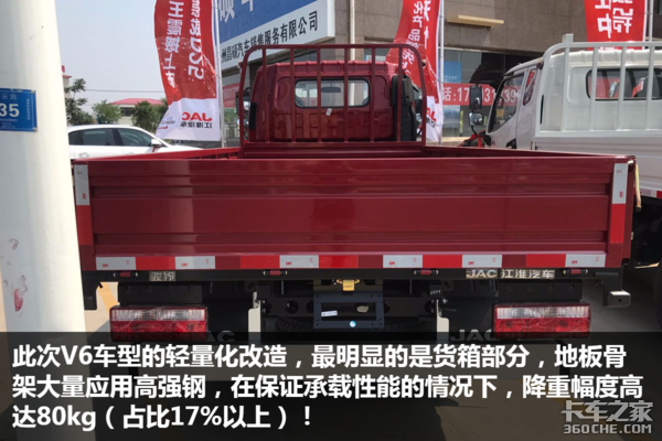 凈重2.57噸! 圖解江淮駿鈴V5輕量化版