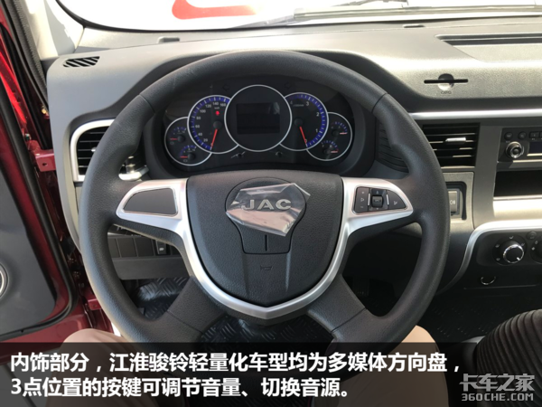 凈重2.57噸! 圖解江淮駿鈴V5輕量化版