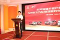 现场成交52台恭祝苏州联东汽车开业大吉