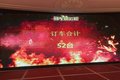 现场成交52台恭祝苏州联东汽车开业大吉