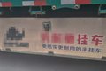 烈牛挂车：抄袭我？你们也没抄明白啊！