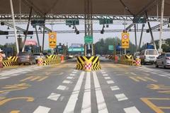 ����ETCͨ��զ�� ��˾��֧������������