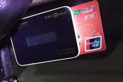 ����ETC���ŵ� ��װOBU�����������Ż�