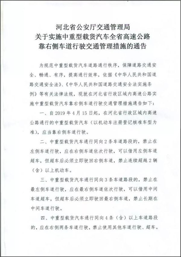 取消省界收费站后 货车应该怎么走高速