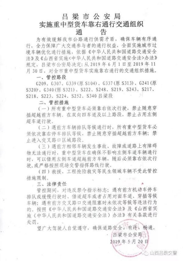取消省界收费站后 货车应该怎么走高速