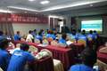 聚焦国六可兰素召开焦作地区项目推广会