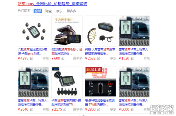 三伏天跑車危機(jī)四伏，司機(jī)都有哪些神器
