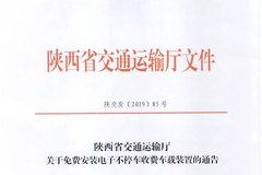 ��������Ѱ�װ���Ӳ�ͣ���շѳ���װ��