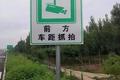 限速80公里每小时 河北调整货车限速值