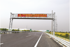 �ӱ�ʡ����ETC�ż�ϵͳ ����Ԫ���ٰ�װ