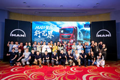 MAN2019ȫ·ݳɶվԲ