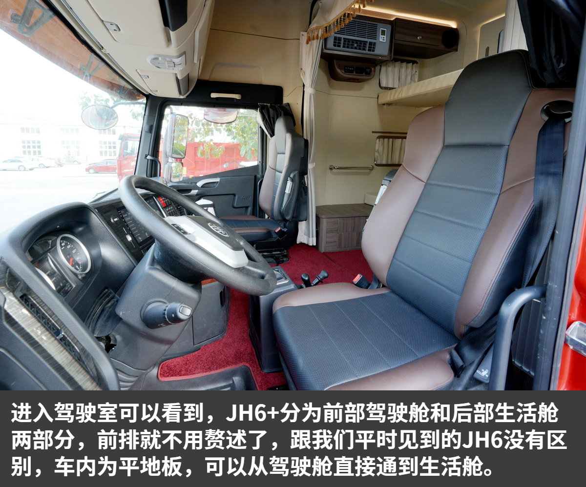 能做饭洗澡上厕所详说解放jh6生活舱图片列表