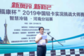 奥铃冷链：轻卡实况挑战大师赛鏖战郑州