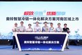 奥铃冷链：轻卡实况挑战大师赛鏖战郑州