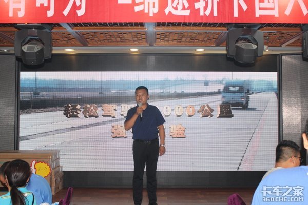 “多面人生,亦有可为”-缔途轿卡国六产品推介会