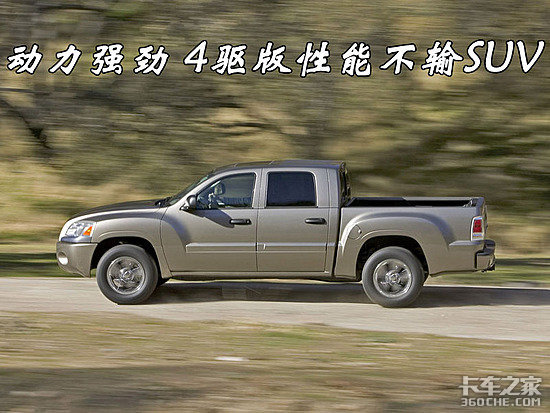 三菱推全新皮卡车型 动力性能不输SUV