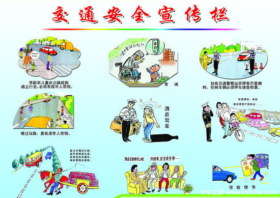 ��ȫ��С��&nbsp;�����⽻ͨ��ȫ����һ��