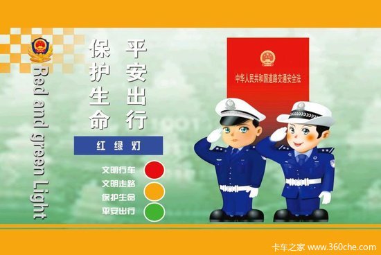 ��ȫ��С��&nbsp;�����⽻ͨ��ȫ����һ��