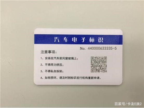 为避免车牌套用现象 货车将使用新技术
