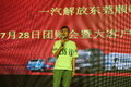 东莞解放轻卡团购会暨大客户签约仪式
