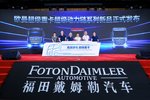 迈入重卡3.0时代 欧曼这场大会说明一切