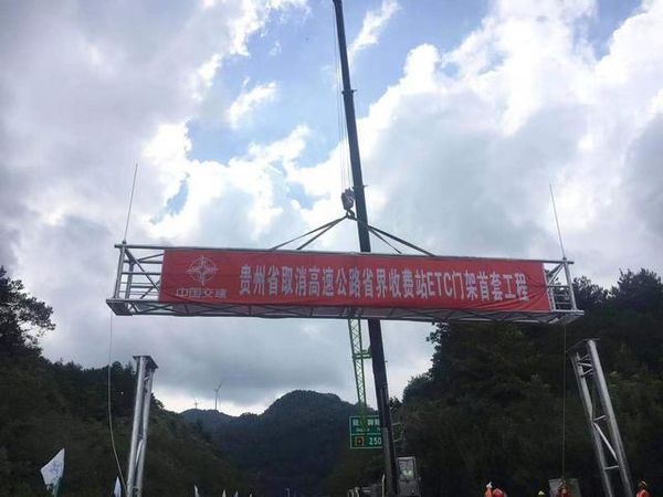 ����ETC�żܰ�װ���&nbsp;���ٹ�·�����շ�