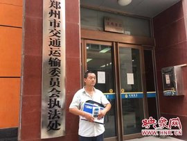 只因“长得像”被行政处罚 新密一货车车主悬赏2万找“元凶”