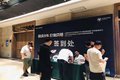 欧马可国六新品上市发布会暨夏季团购会
