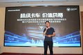 欧马可国六新品上市发布会暨夏季团购会