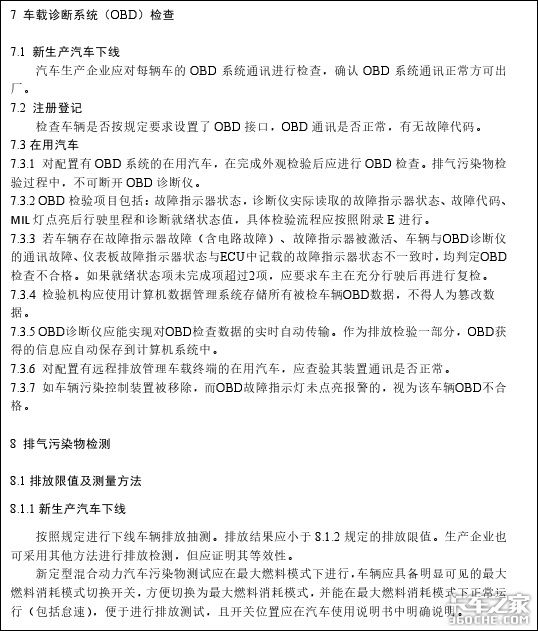 从生产到报废 汽车都在为环保做出努力