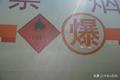 危化品运输有多危险 出事故该如何自救