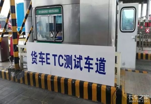 这是一份关于高速ETC的全能百科 请收好