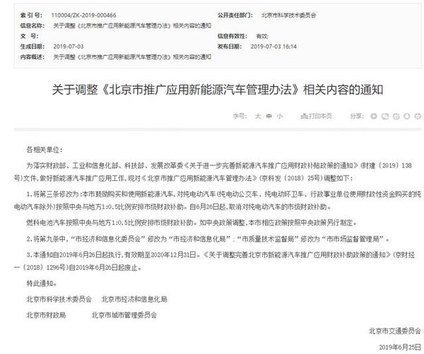 国补大降后 北京电动物流车市场遇瓶颈
