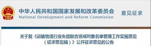 注意!2020违法超限超载失信人名单公布