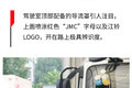 容积最大18立方米 蓝牌凯运升级版图解