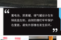 容积最大18立方米 蓝牌凯运升级版图解
