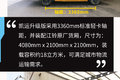 容积最大18立方米 蓝牌凯运升级版图解
